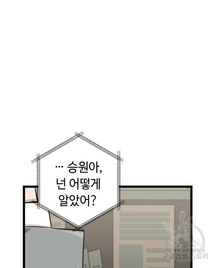 천재 영업사원이 되었다 41화 3