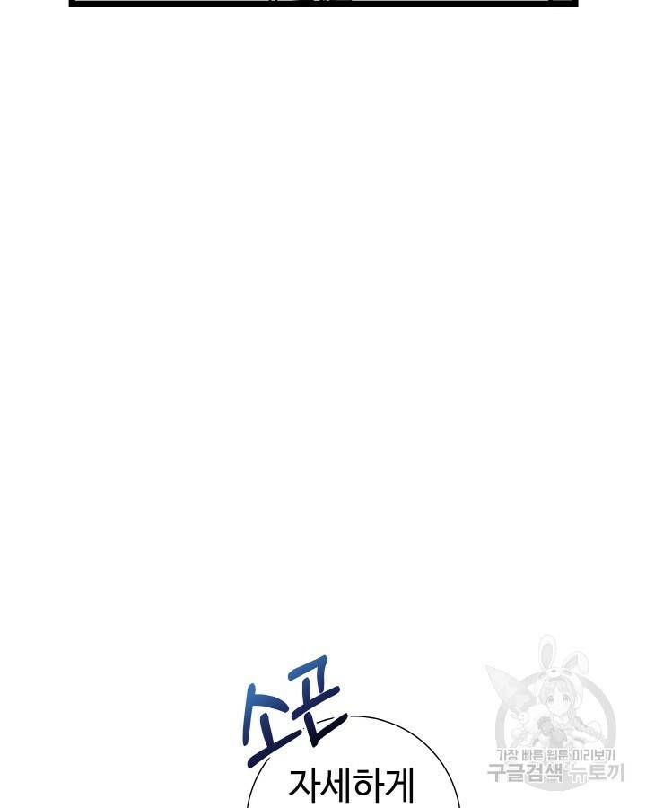 천재 영업사원이 되었다 41화 5