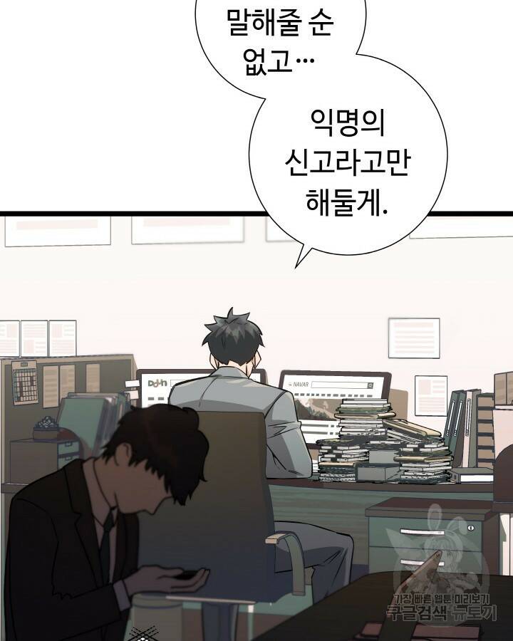 천재 영업사원이 되었다 41화 6