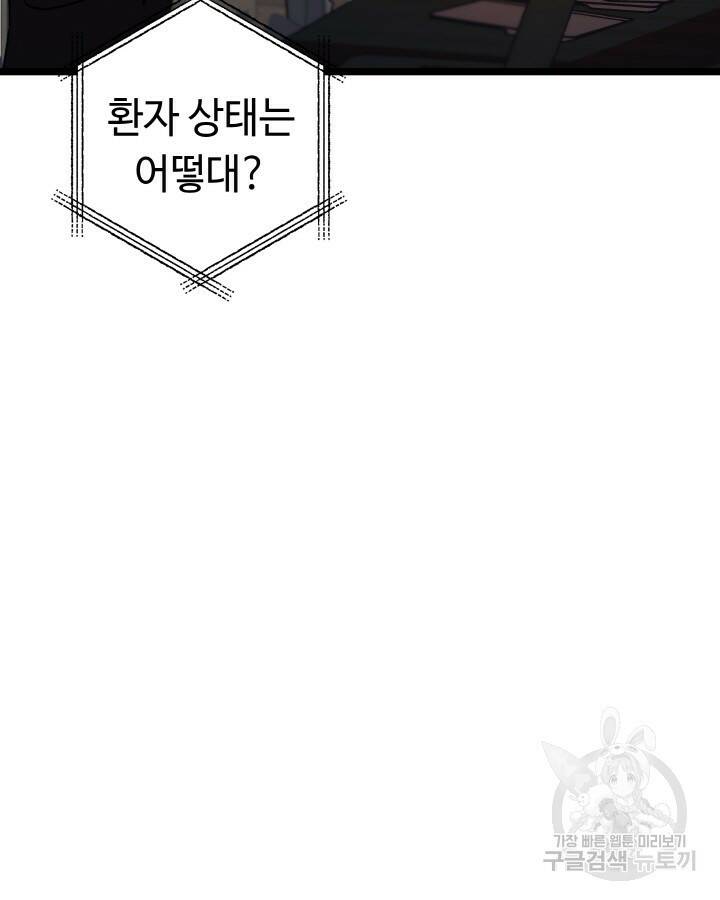 천재 영업사원이 되었다 41화 7