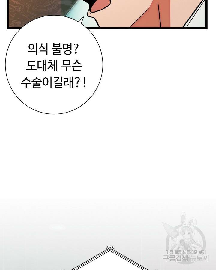 천재 영업사원이 되었다 41화 9