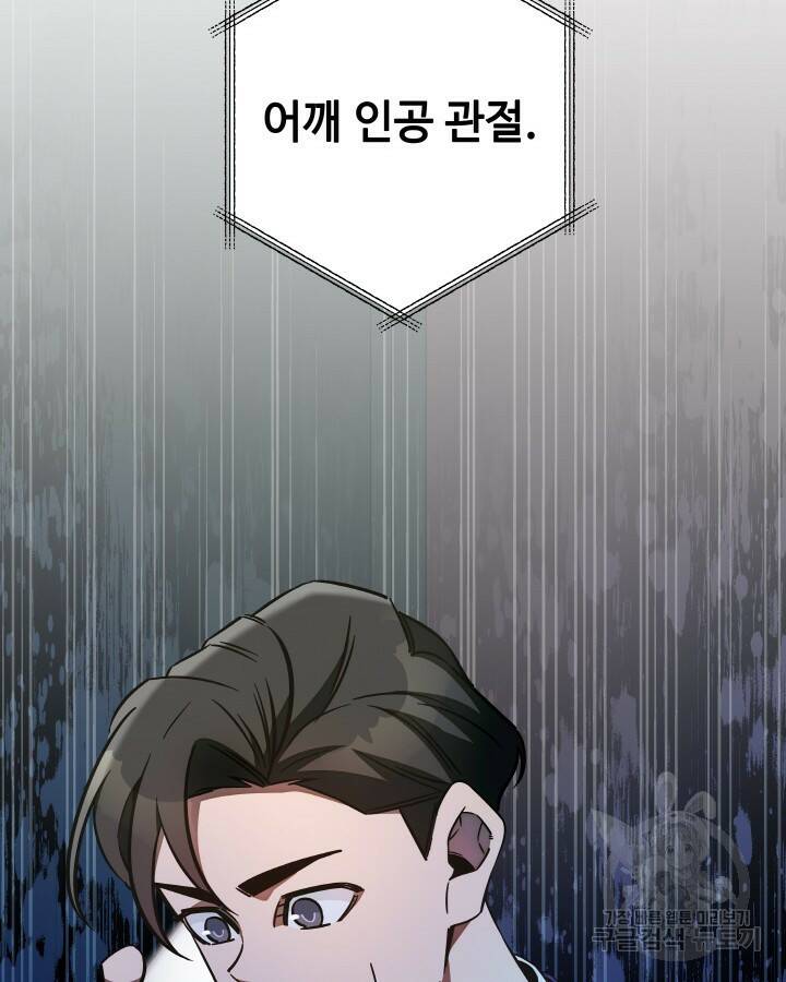 천재 영업사원이 되었다 41화 10