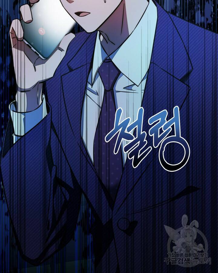 천재 영업사원이 되었다 41화 11
