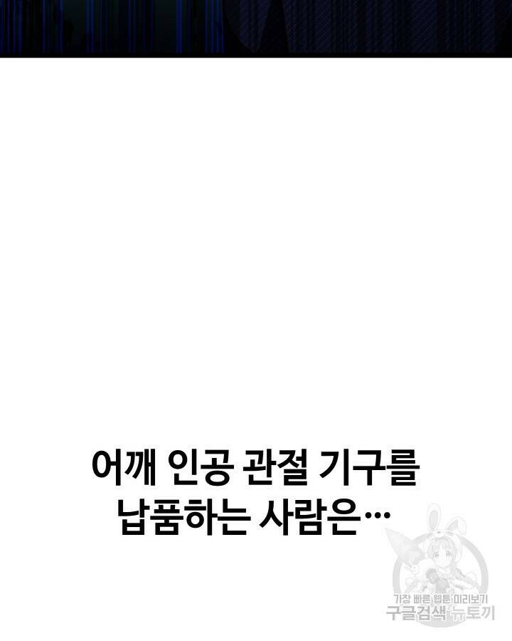 천재 영업사원이 되었다 41화 12