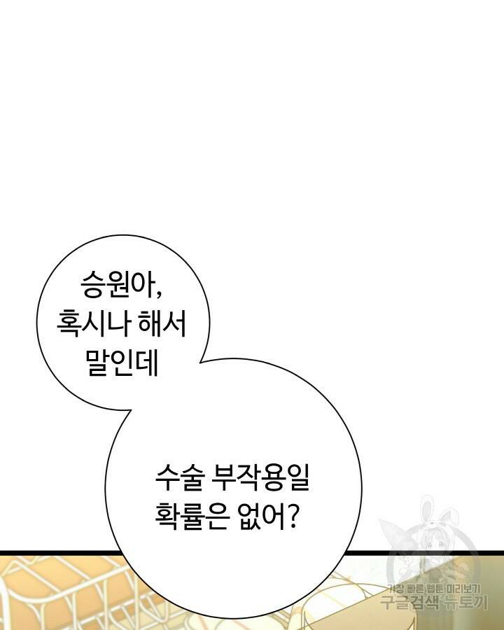 천재 영업사원이 되었다 41화 16