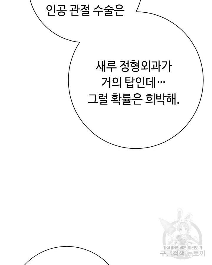 천재 영업사원이 되었다 41화 20