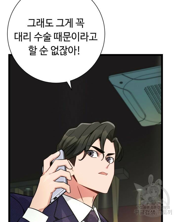 천재 영업사원이 되었다 41화 21