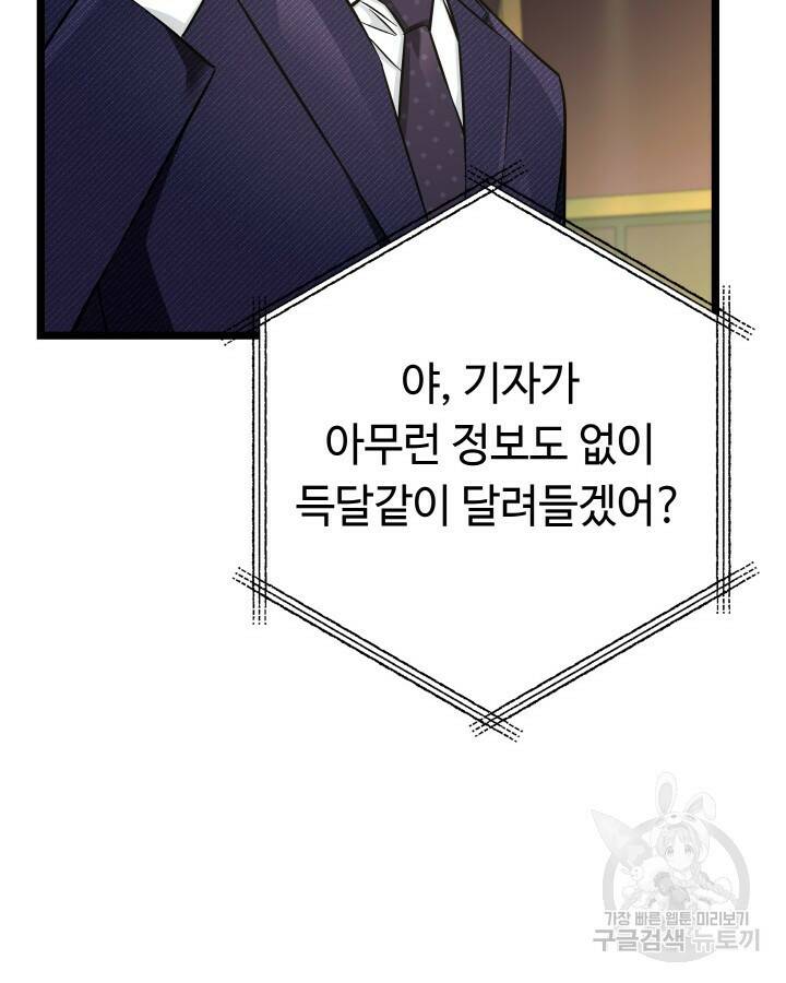 천재 영업사원이 되었다 41화 22