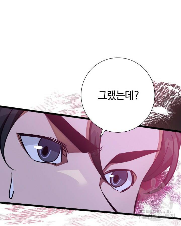 천재 영업사원이 되었다 41화 25