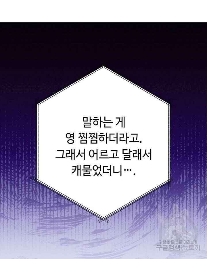천재 영업사원이 되었다 41화 27