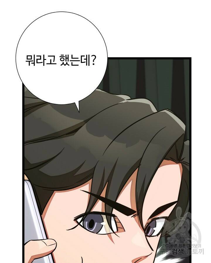 천재 영업사원이 되었다 41화 29