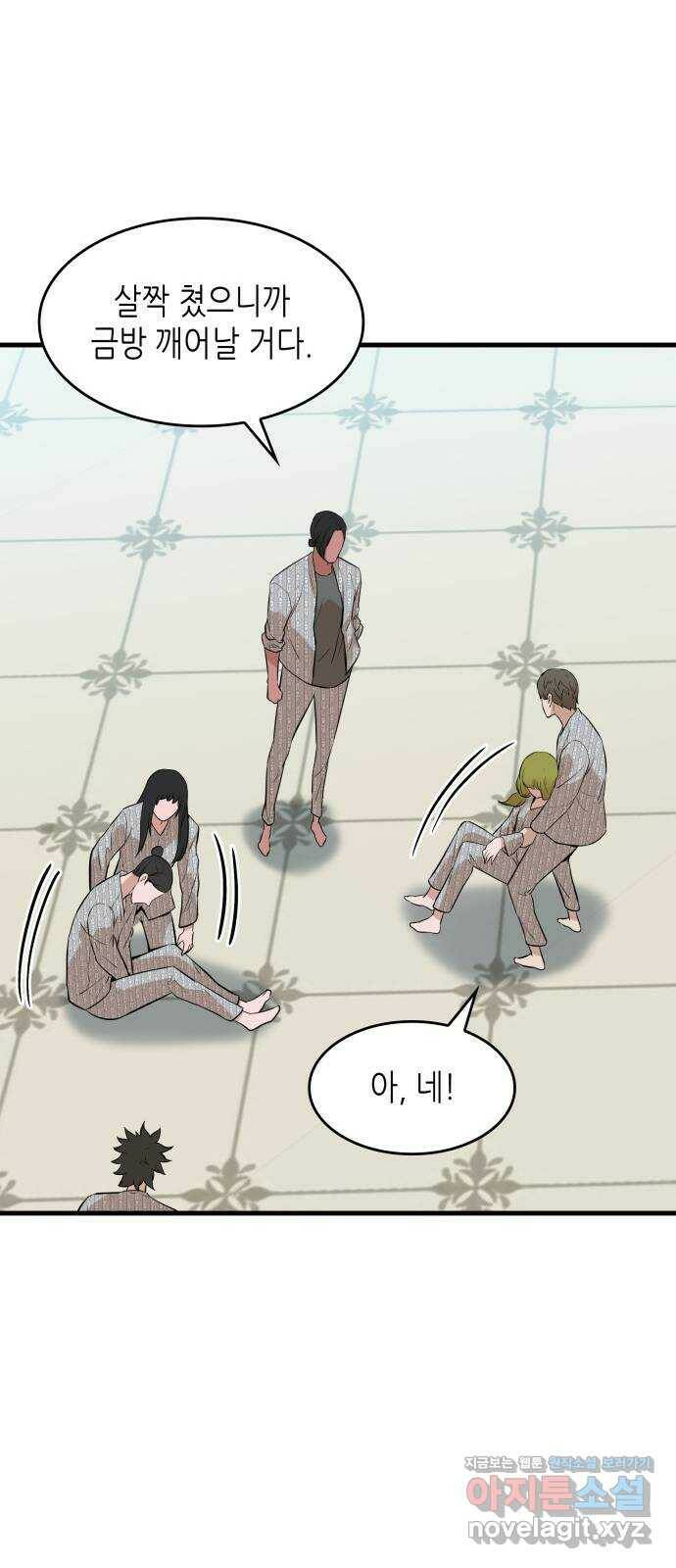 밀실 마피아 게임 32화. 처형 버튼 14