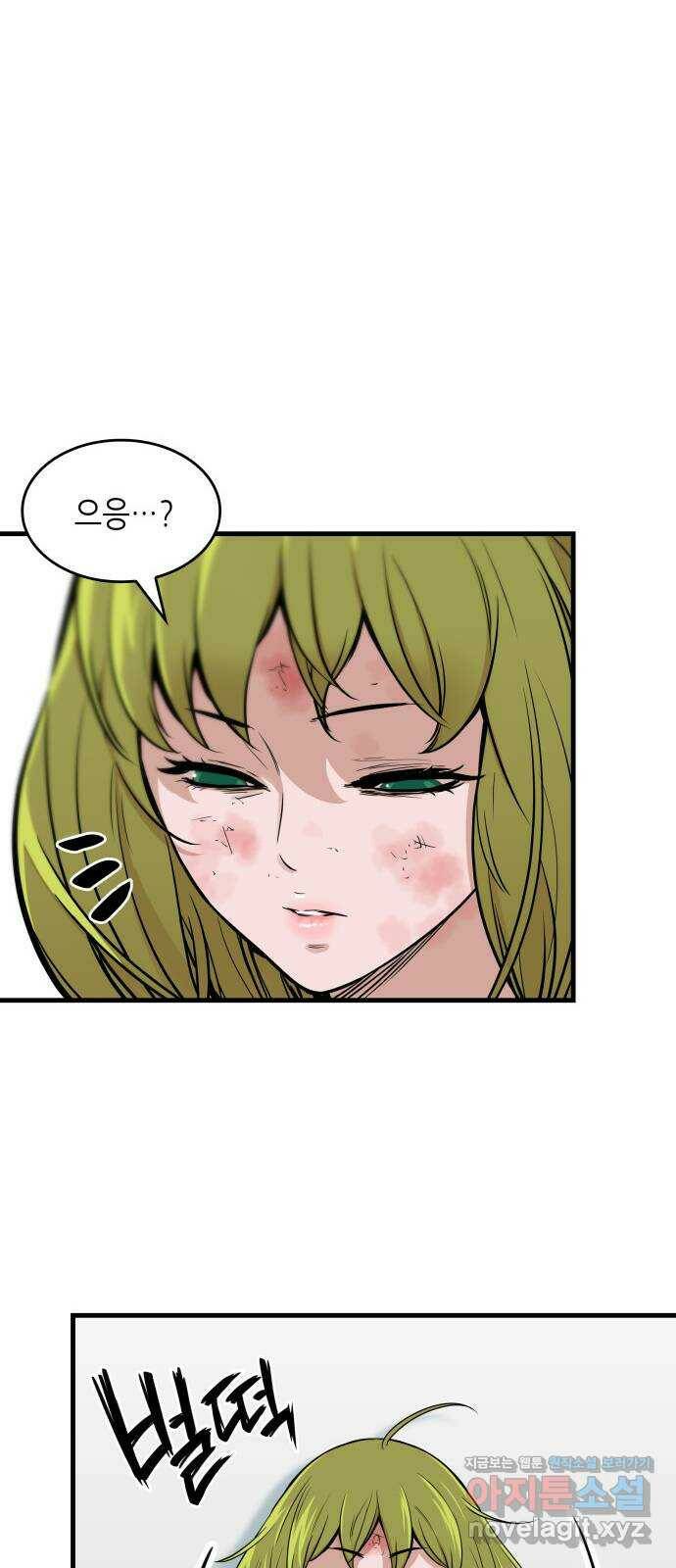 밀실 마피아 게임 32화. 처형 버튼 19
