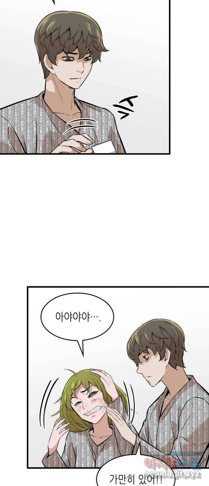 밀실 마피아 게임 32화. 처형 버튼 34