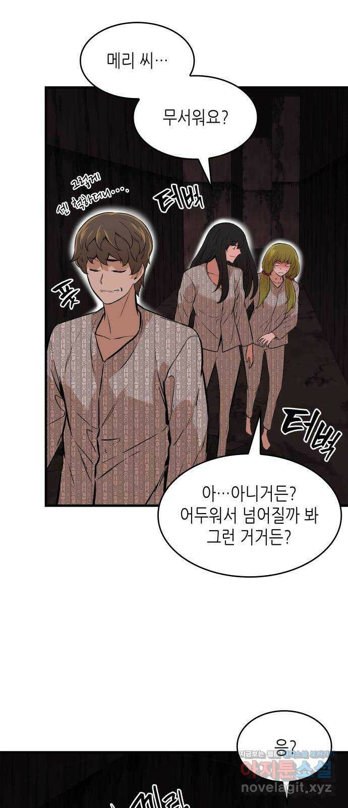 밀실 마피아 게임 32화. 처형 버튼 41