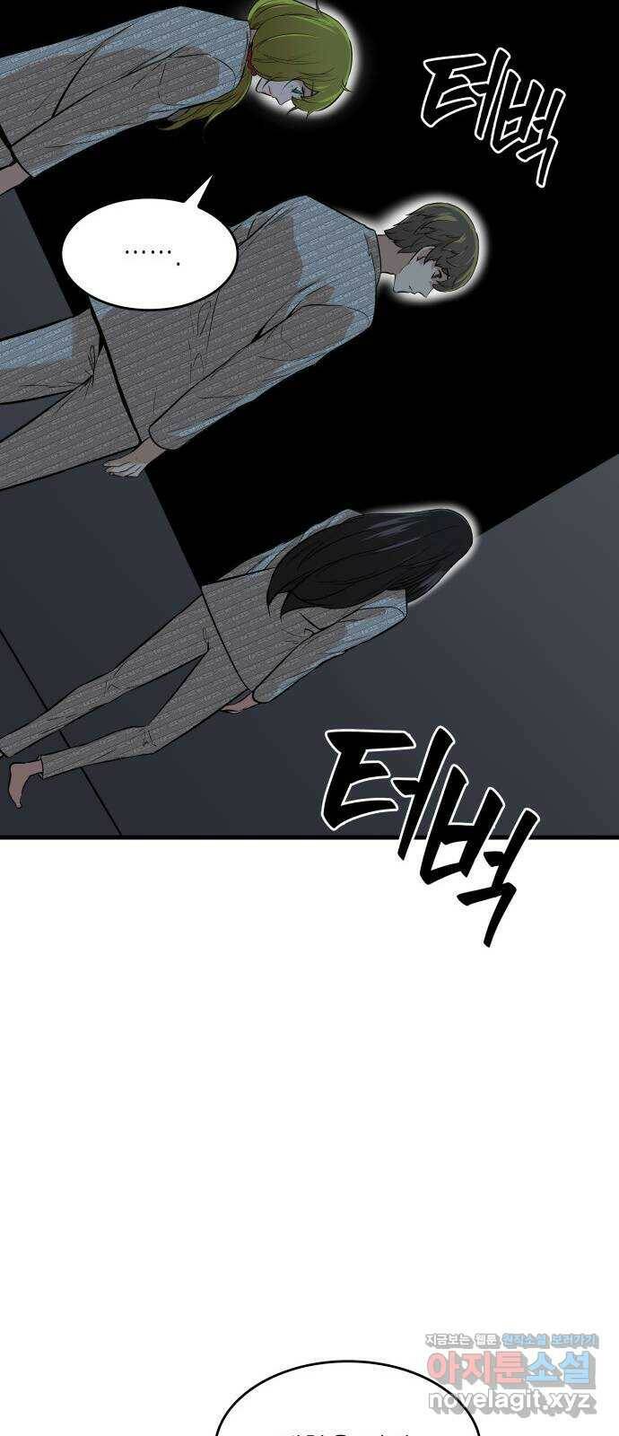 밀실 마피아 게임 32화. 처형 버튼 47