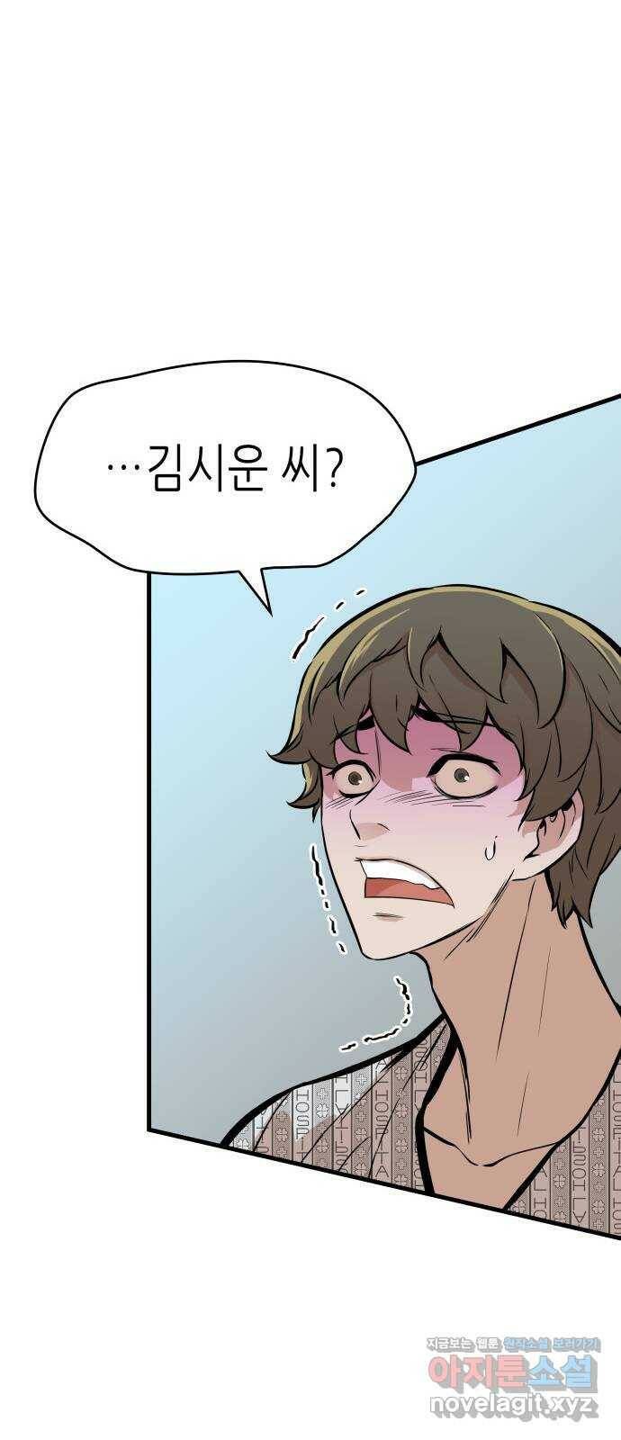 밀실 마피아 게임 32화. 처형 버튼 59