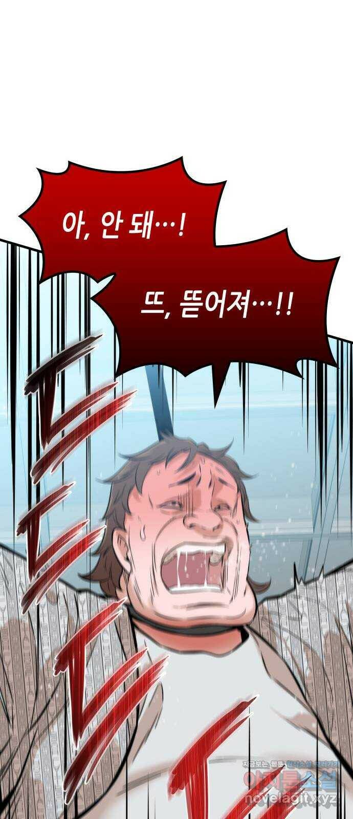 밀실 마피아 게임 32화. 처형 버튼 60