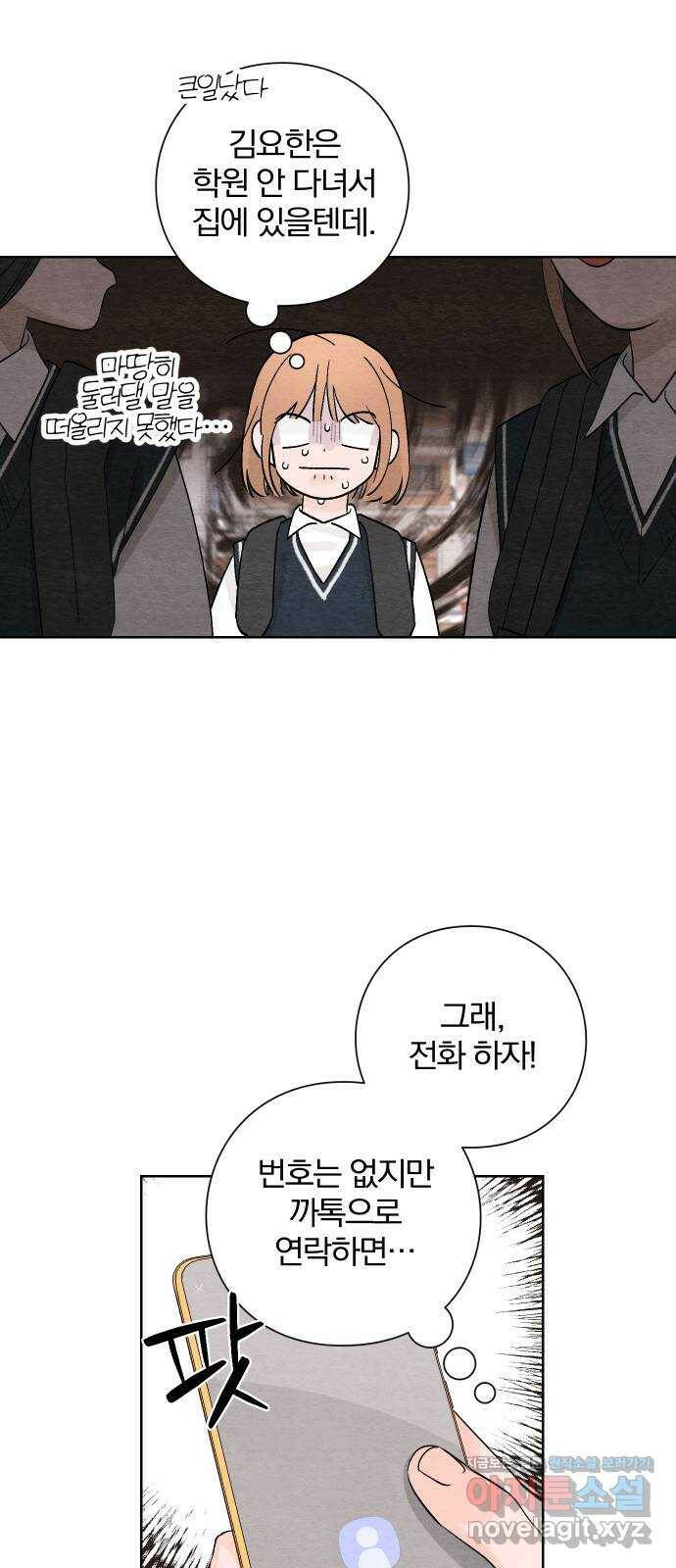 청춘계시록 5화 1