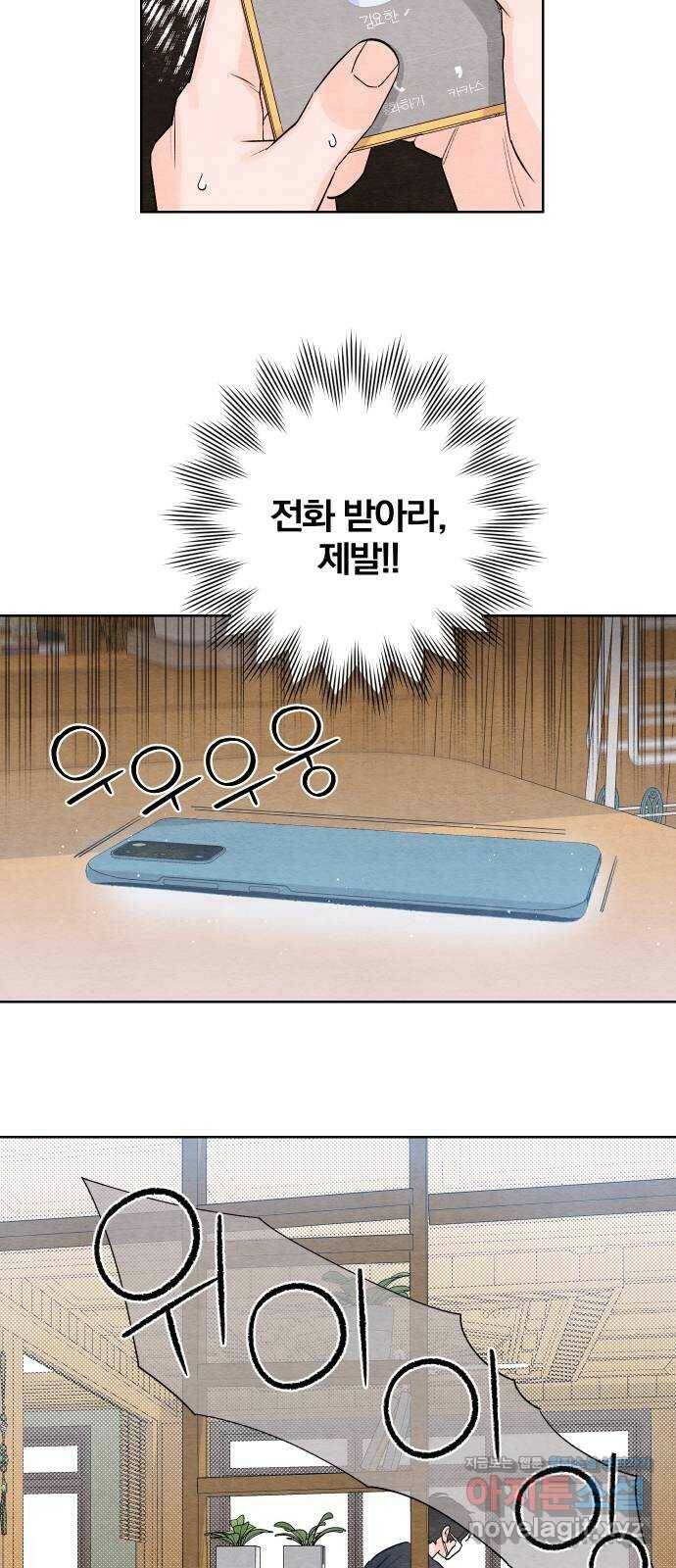 청춘계시록 5화 2