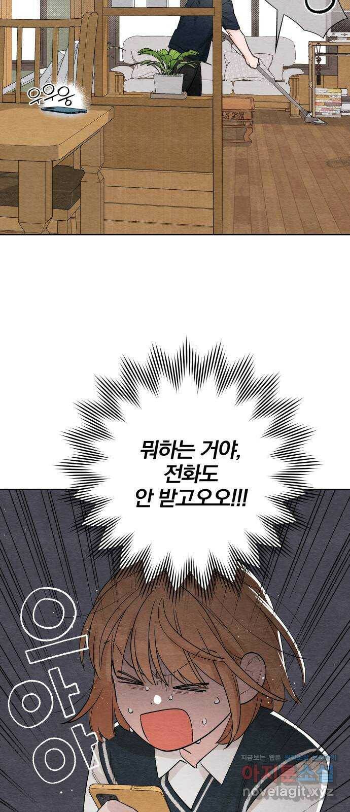 청춘계시록 5화 3