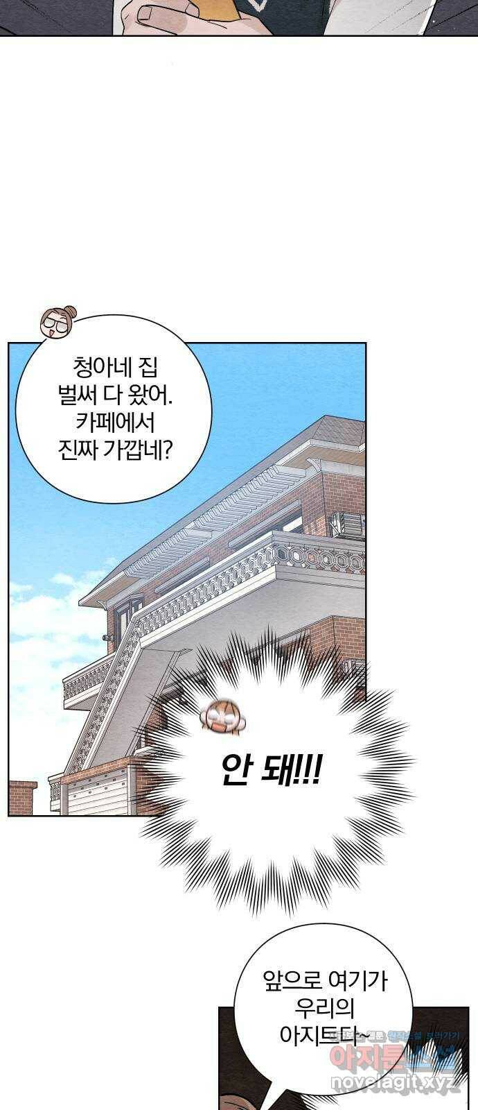 청춘계시록 5화 4