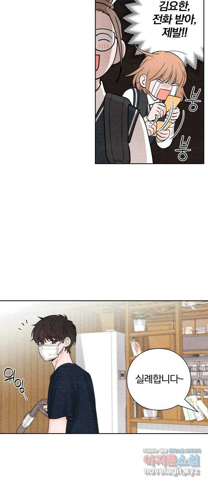 청춘계시록 5화 5