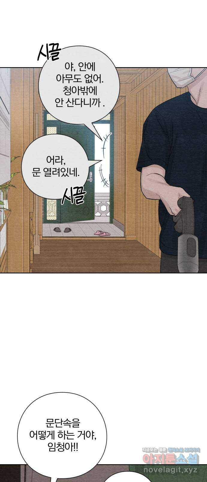 청춘계시록 5화 6