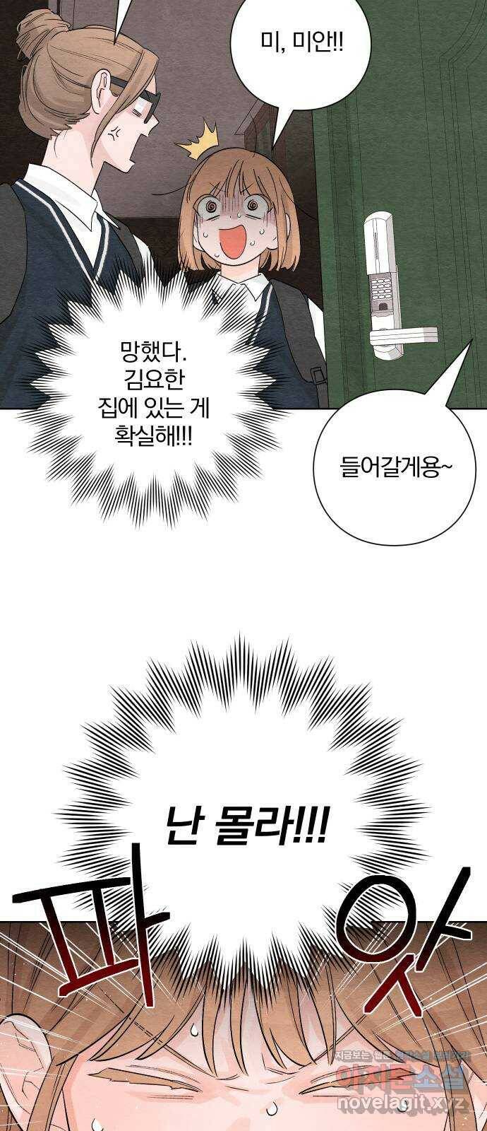 청춘계시록 5화 7