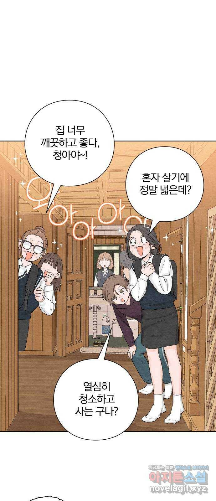 청춘계시록 5화 9