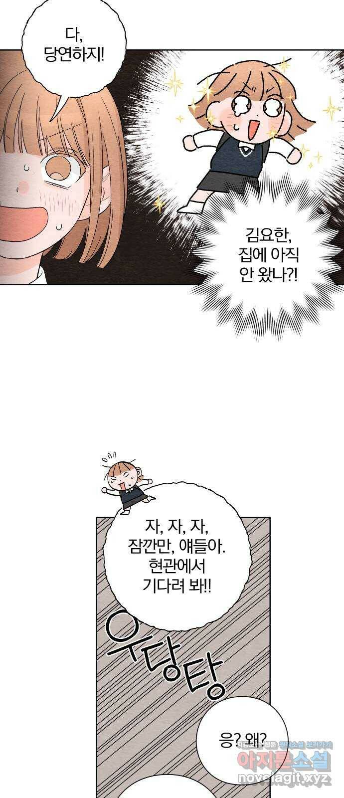 청춘계시록 5화 10