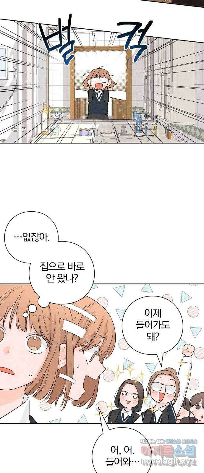 청춘계시록 5화 12