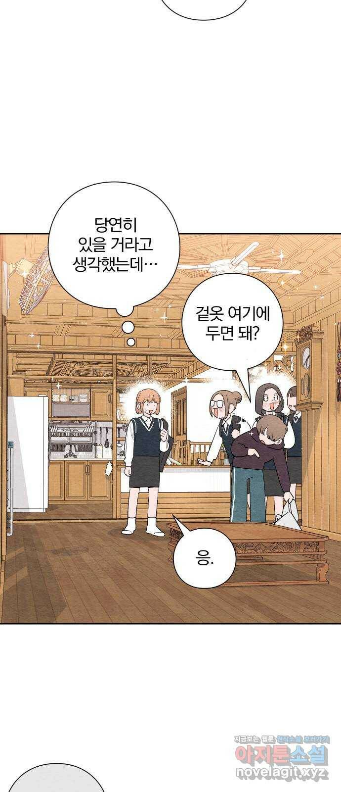 청춘계시록 5화 13