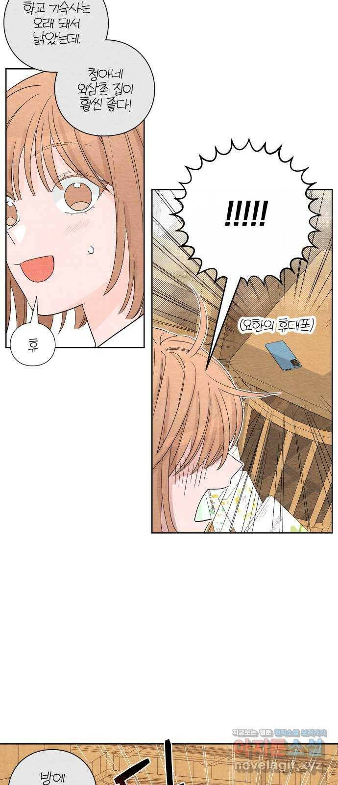 청춘계시록 5화 14