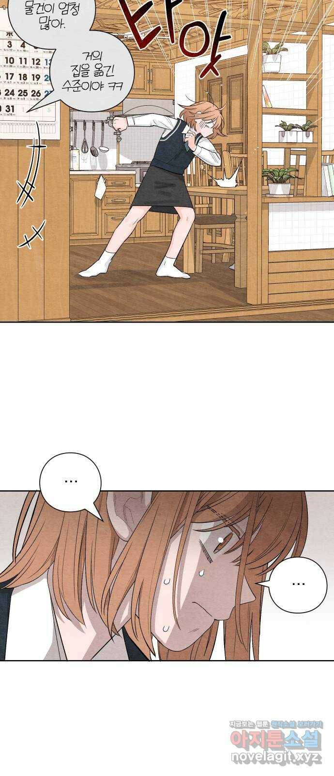 청춘계시록 5화 15