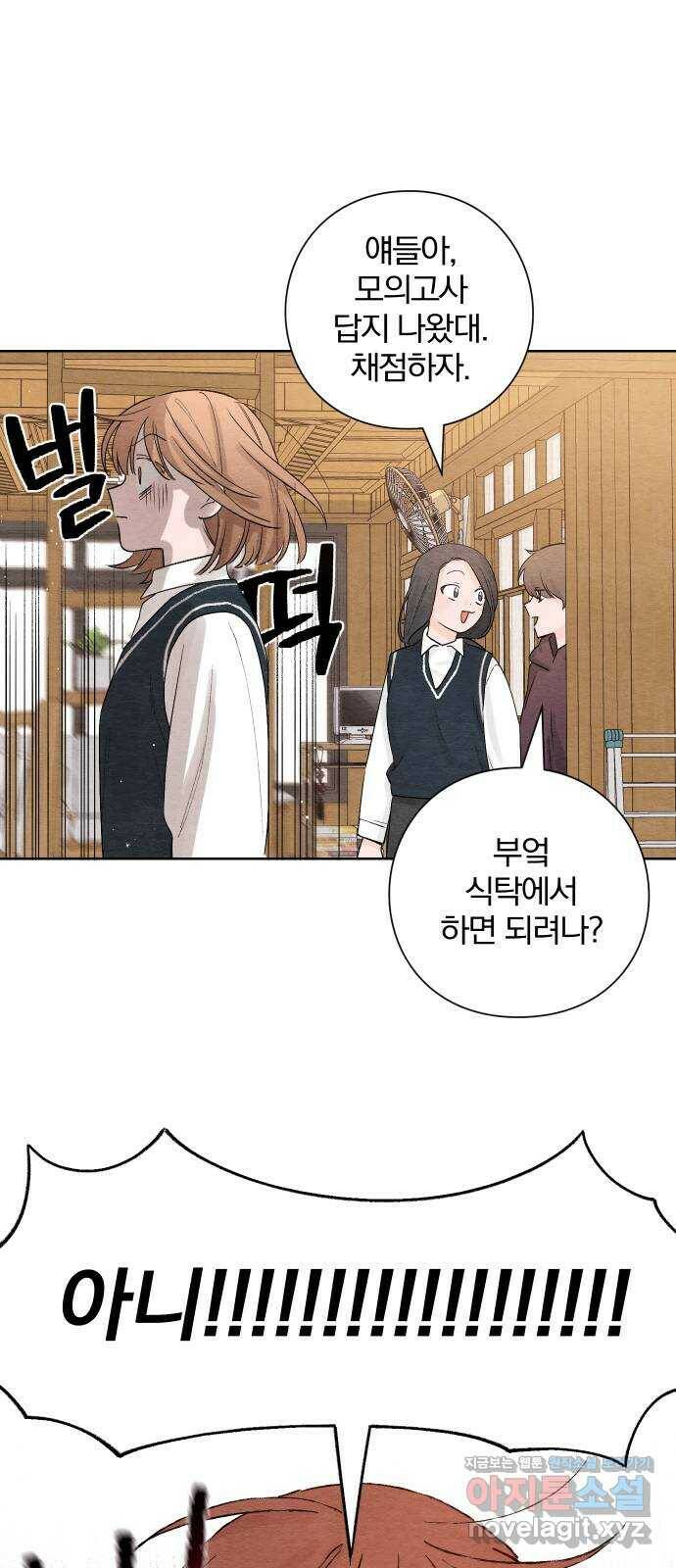청춘계시록 5화 20
