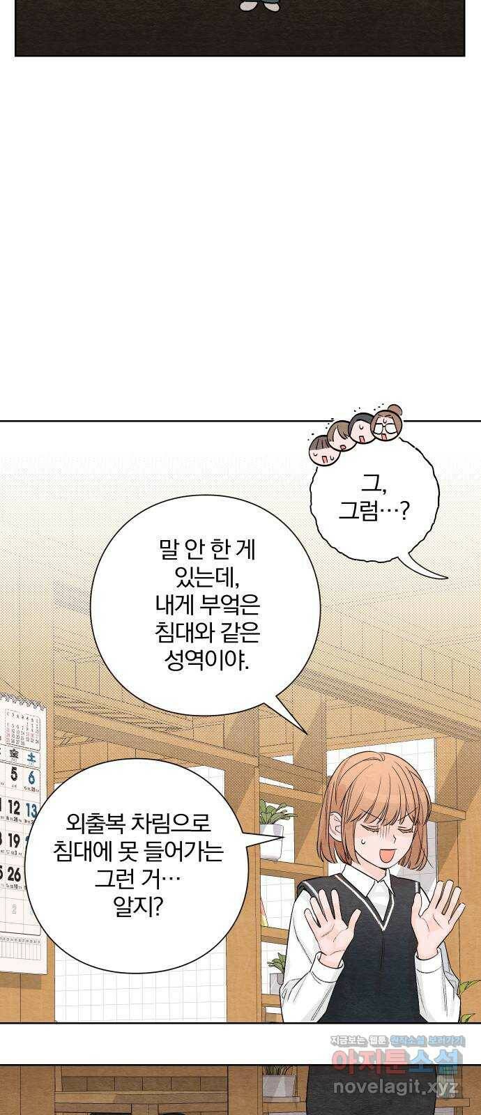 청춘계시록 5화 22