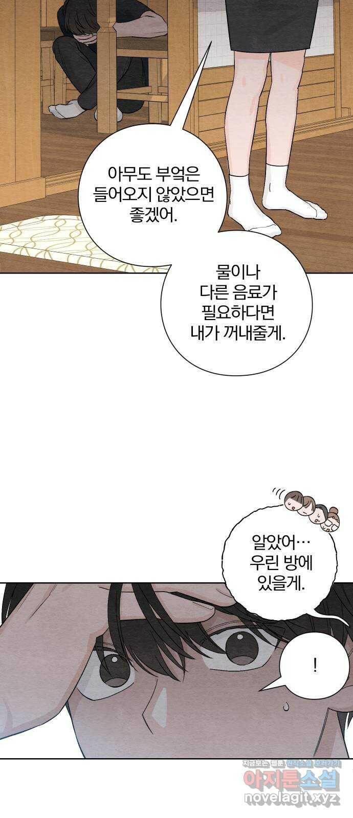 청춘계시록 5화 23