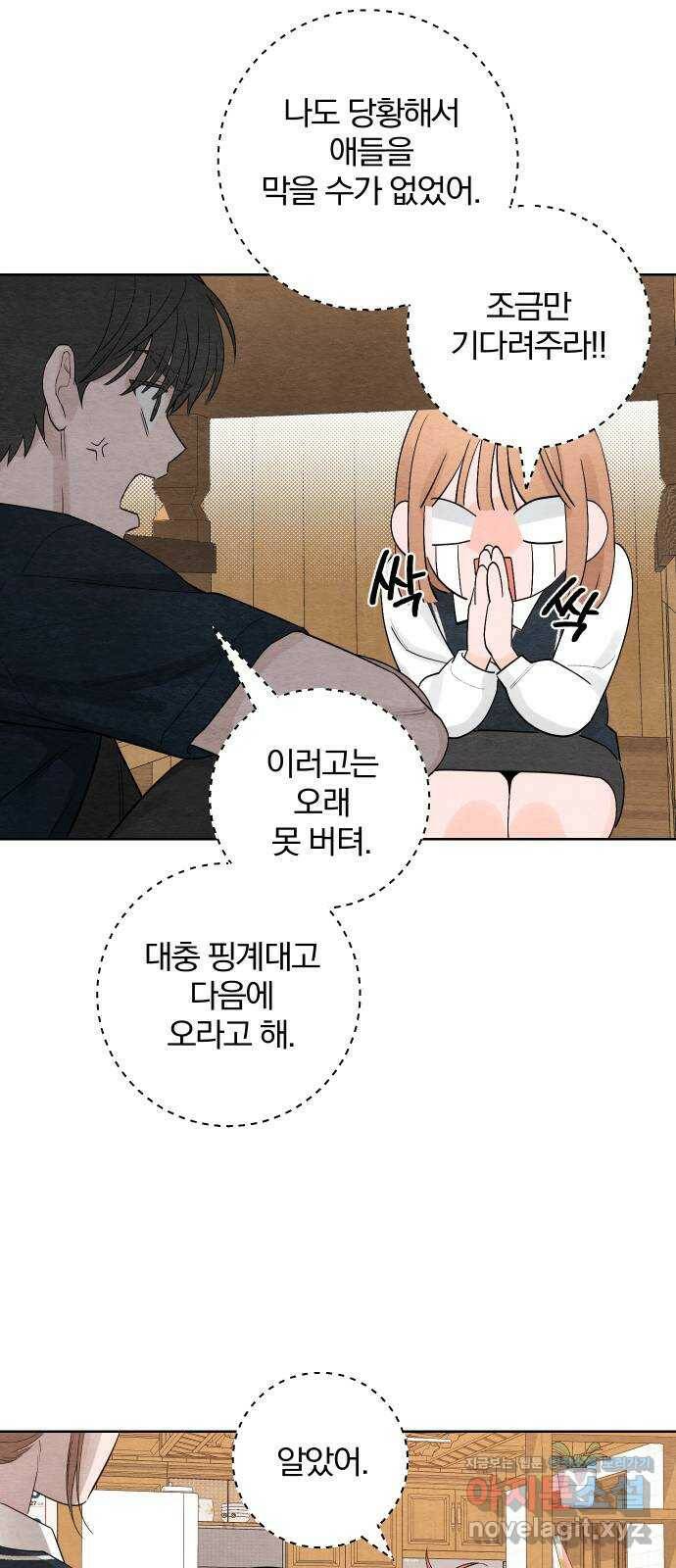 청춘계시록 5화 25