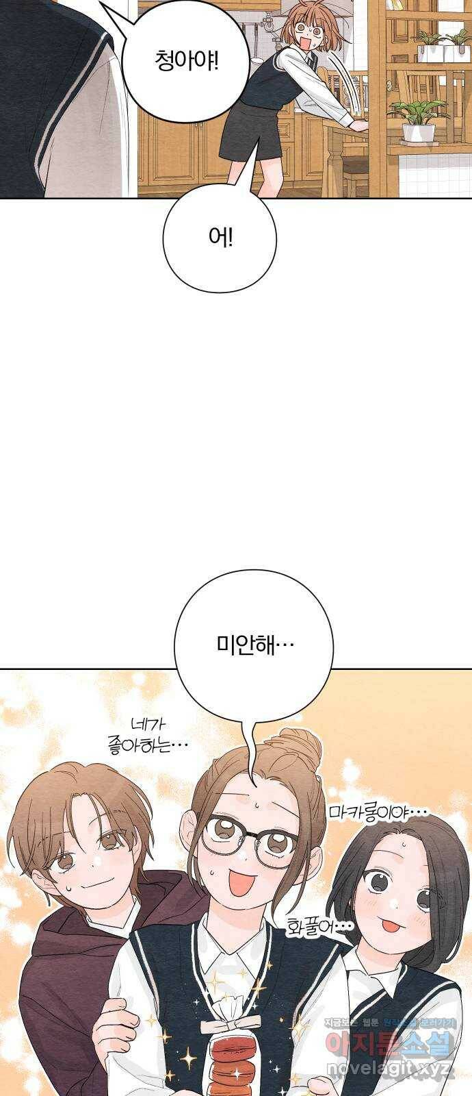 청춘계시록 5화 26