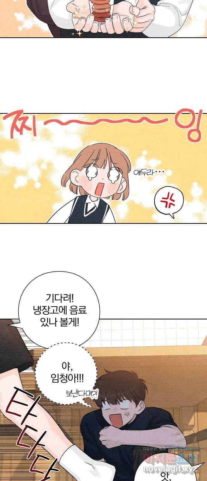 청춘계시록 5화 27