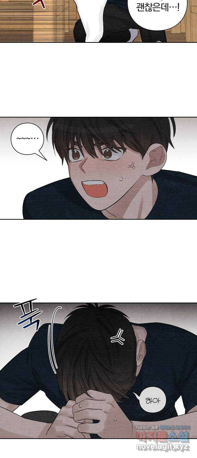 청춘계시록 5화 28