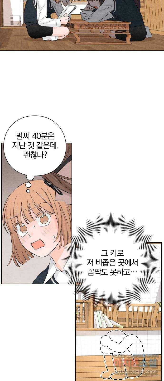 청춘계시록 5화 30