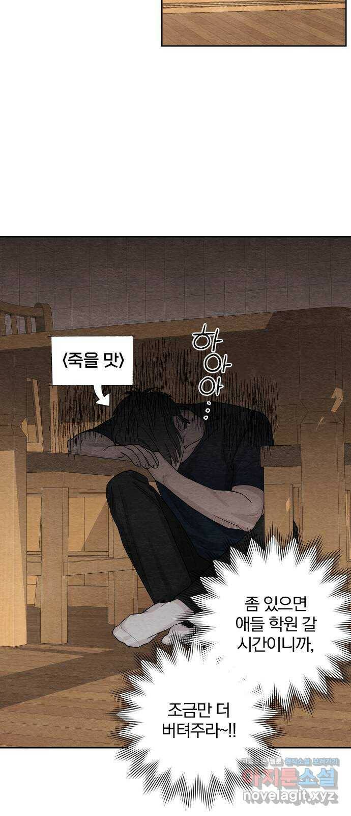 청춘계시록 5화 31