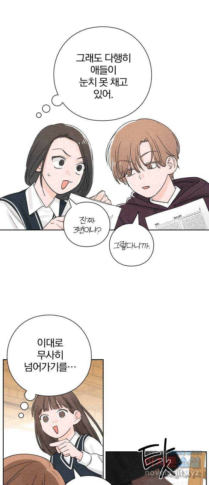 청춘계시록 5화 32