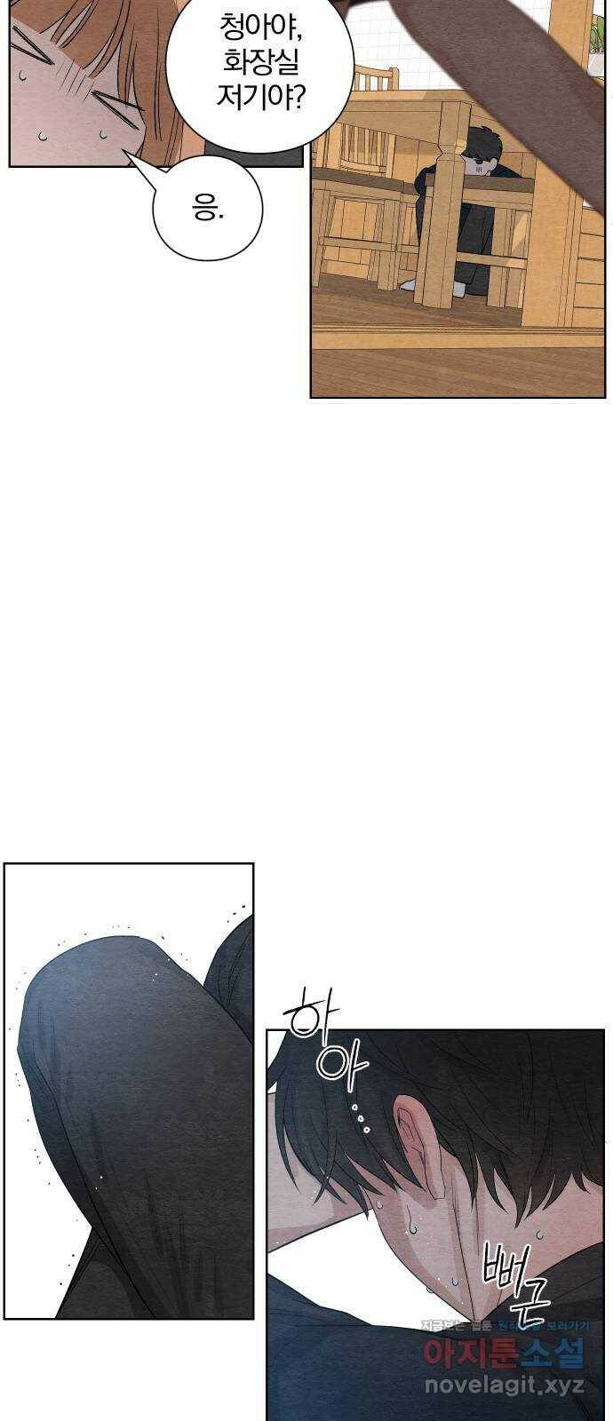 청춘계시록 5화 33