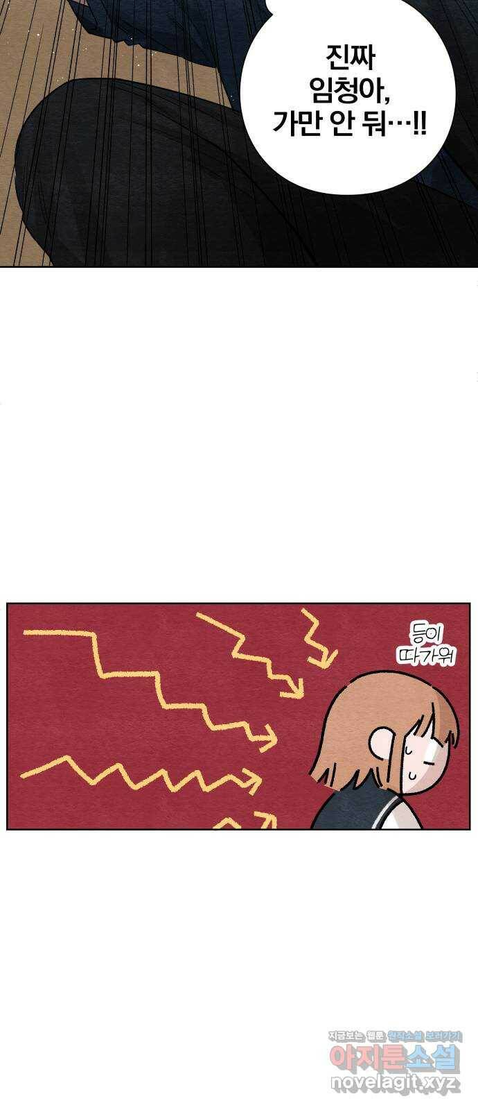 청춘계시록 5화 35