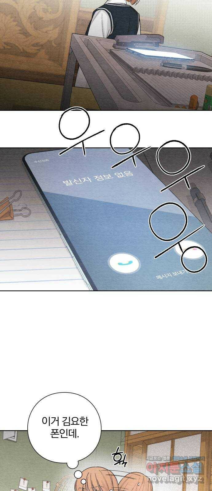 청춘계시록 5화 37