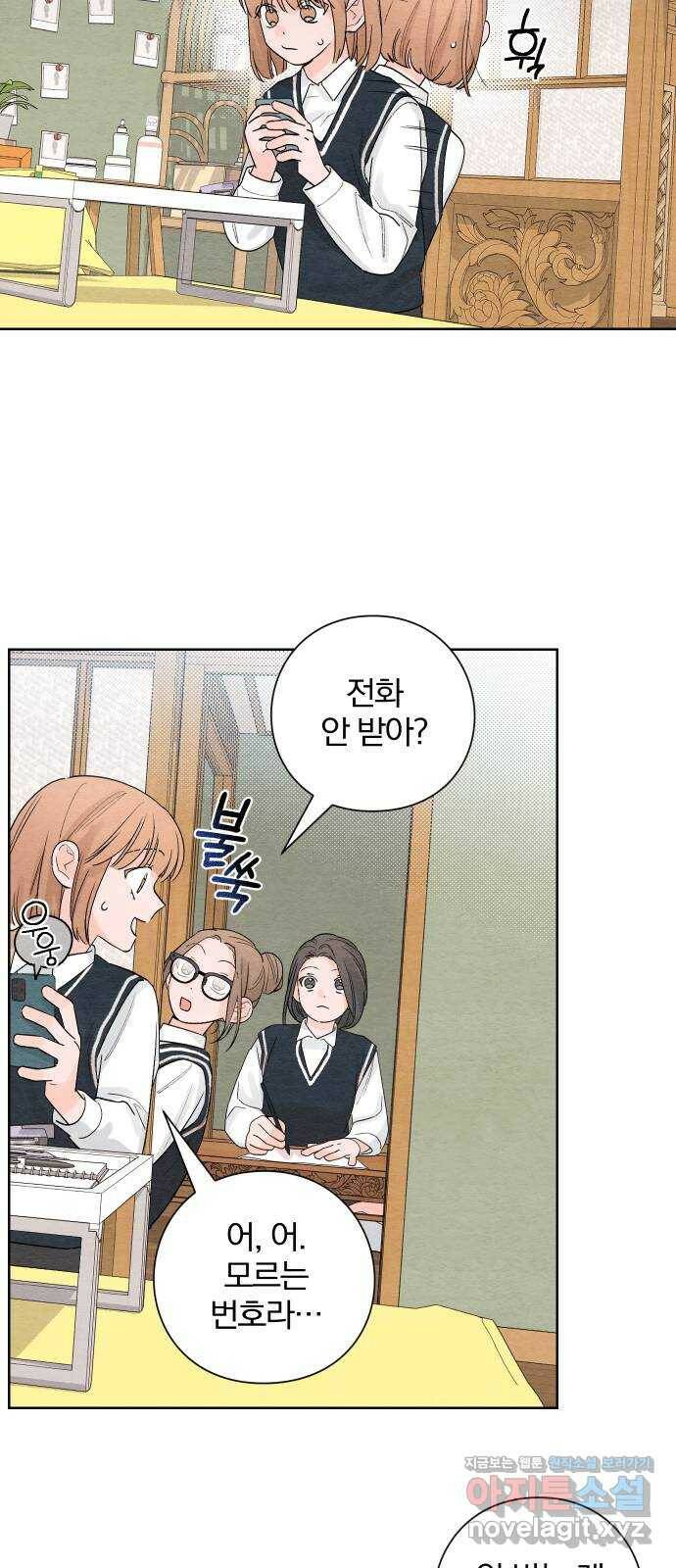 청춘계시록 5화 38
