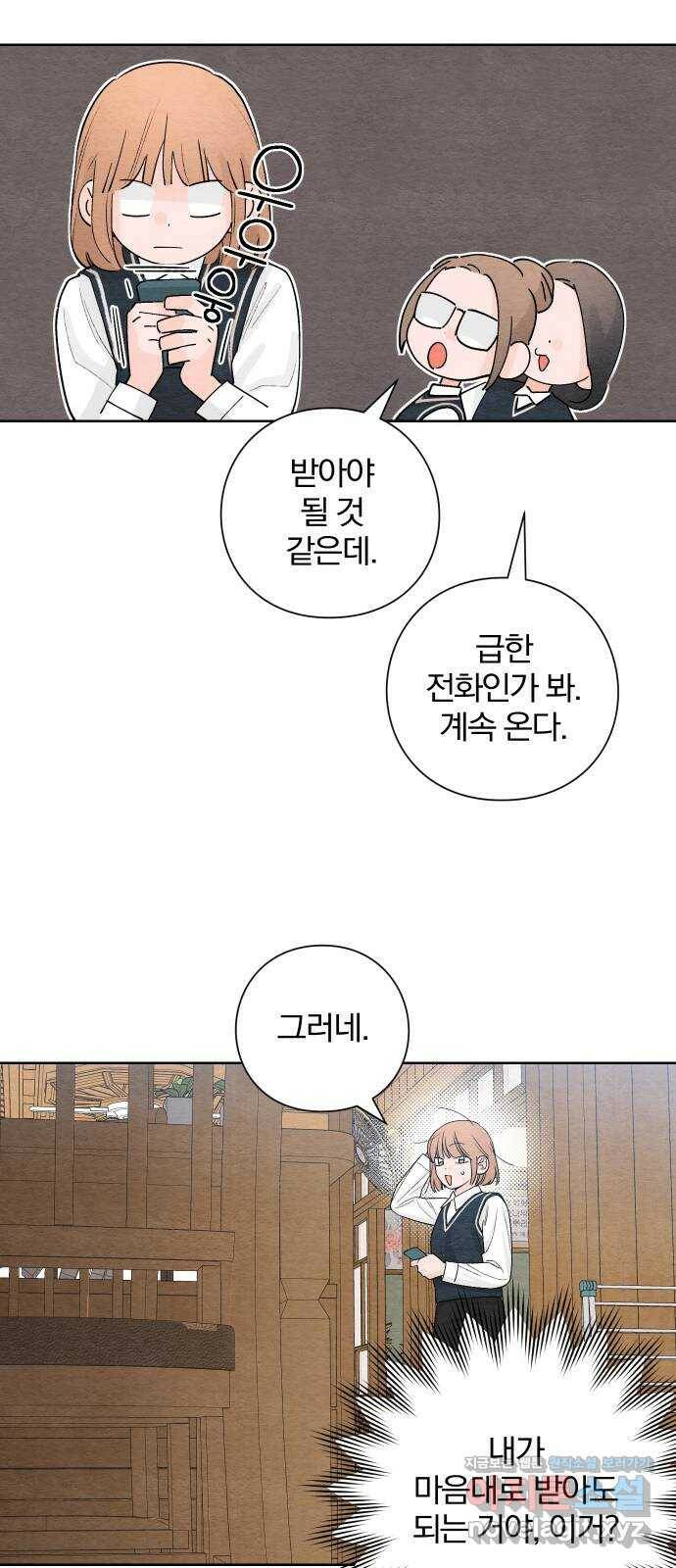 청춘계시록 5화 40